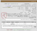 تصویر کوچک آگهی 90 عدد سطل زرد(56عدد 40Lو 34 عدد 60L)-83عدد سطل آبی60 لیتر -12عدد سطل قهوه ای 60لیتر-11عدد سطل چرخدار زرد360 لیتر-11عدد سطل چرخدار آبی 360 لیتر 