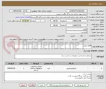 تصویر کوچک آگهی اقلام ایمنی