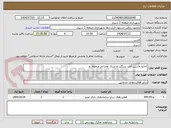 تصویر کوچک آگهی اجاره ماشین آلات سنگین و سبک عمرانی منطقه دو  