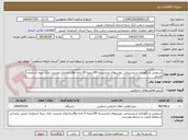 تصویر کوچک آگهی سرویس و نگهداری و پشتیبانی دوربینهای مداربسته 99شعبه 09 باجه و8ساختمان مدیریت بانک سپه آذربایجان غربی 