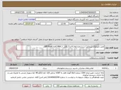 تصویر کوچک آگهی تغییر تکنولوژی (پروتکل) سرشماره های 4 و 5 رقمی از e1-PRAبه SIP-Trunk