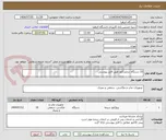 تصویر کوچک آگهی 10 دستگاه دیتاپرژکتور طبق فایل پیوستی