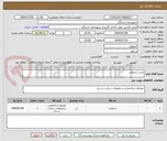 تصویر کوچک آگهی خرید آسفالت