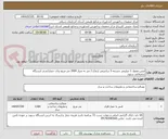 تصویر کوچک آگهی فنس مفتول 3 میلیمتر چشمه 5 سانتیمتر ارتفاع 2 متر به متراژ 3904 متر مربع برای حصارکشی ایستگاه تحقیقاتی سهند