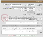 تصویر کوچک آگهی خریدلوازم و تجهیزات برقی بدون وقفه و شبکه غیرفعال شعبه مراغه و حوزه جنوب استان، کالا با کیفیت عالی و دارای گارانتی تعویض 
