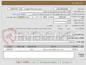 تصویر کوچک آگهی پروژه جدول گذاری کانیو 140 متر، نهر کوچک 120 متر و نهر بزرگ 15 مترطول و سنگ زیر جدول و خاکریزی طبق فایل پیوستی تکسا