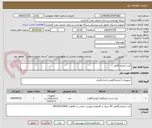 تصویر کوچک آگهی کیت آزمایشگاهی