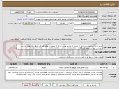 تصویر کوچک آگهی خدمت بابت برنامه پیشگیری از تنبلی از جشم و پیشگیری از معلولیت های کودکان 3تا6 سال طبق لیست پیوستی جهت منطقه 11-12