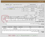 تصویر کوچک آگهی بسته حمایتی دانش آموزی (مطابق پیوست)