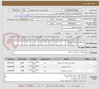تصویر کوچک آگهی خرید اقلام مصرفی بیماریها