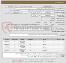 تصویر کوچک آگهی 6عدد خازن 25 کیلو وار 400 ولت و 2عدد 12/5 وار و 2عدد 7/5 وار و 10 عدد فیوز کاردی پایه کوتاه 125 آمپر طبق مشخصات فایل مدرک پیوست