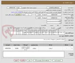 تصویر کوچک آگهی خرید تهیه امولسیون واجرا و حمل آسفالت با قیر پاشی مطابق با استعلام بهای پیوست 
