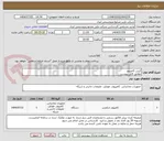 تصویر کوچک آگهی کیس کامپیوتر
مطابق فایل پیوست