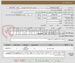 تصویر کوچک آگهی کنترلر دمای دیجیتال طبق مشخصات پیوست 
ORDERING CODE: 3216-CC-VH-LX-XX-O-4XX-GENG
ORDERING CODE: 3216-CC-VH-LR-XX-O-4CL-GENG