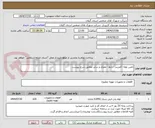 تصویر کوچک آگهی تامین لوله -کمربند - رابط - مغزی و سایر مطابق شرح پیوست