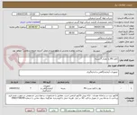 تصویر کوچک آگهی کاغذ PH به مقدار 7 بسته