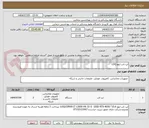 تصویر کوچک آگهی لپ تاپ لنوو LOQ