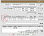 تصویر کوچک آگهی پتو مشکی نمدی طبق مشخصات مندرج در پیوست