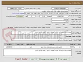 تصویر کوچک آگهی تعمیرات منزل سازمانی خیابان کوروش , بازدید از پروژه الزامی است.