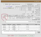 تصویر کوچک آگهی خرید کابل جهت پمپ بوستان دهخدا  طبق شرایطجدول پیشنهاد قیمت