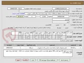تصویر کوچک آگهی تعمیر شیر کروی 36 اینچ کلاس 900 بمنظور رفع نشت داخلی مربوط به منطقه عملیاتی نار و کنگان 