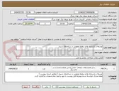 تصویر کوچک آگهی توسعه و بازسازی واحد روابط عمومی در ساختمان شیراز