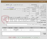 تصویر کوچک آگهی سینک لوله و...طبق فایل پیوستی 