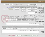 تصویر کوچک آگهی خرید تجهیزات اصلاحی اختلالات اسکلتی عضلانی مطابق با فایل پیوست