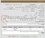 تصویر کوچک آگهی تابلو تله متری طبق مشخصات و شرایط فنی پیوست 30 دستگاه.