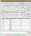 تصویر کوچک آگهی  فولی مربوط به انتقال نیرو 