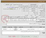 تصویر کوچک آگهی میکروسکوپ