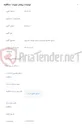 تصویر کوچک آگهی اجرای حفاری فیبرنوری مسیر نورآباد مصیری