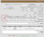 تصویر کوچک آگهی اقلام آزمایشگاهی 