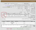 تصویر کوچک آگهی تابلو برق طبق لیست پیوست