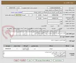 تصویر کوچک آگهی لوازم تحریر طبق مشخصات پیوست / پیش فاکتور ضمیمه گردد