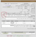 تصویر کوچک آگهی تجهیزات مورد نیاز شبکه