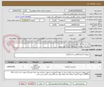 تصویر کوچک آگهی کارتریج بلاد گاز  فلوش و سمپل پورت
 توضیحات مطالعه گردد/کالا مشابه/تولید داخل
