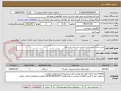 تصویر کوچک آگهی خرید خدمات پشتیبانی و امنیت زیرساخت و شبکه