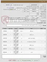 تصویر کوچک آگهی خرید یک دستگاه رایانه کامل طبق مشخصات اعلامی