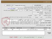 تصویر کوچک آگهی اجرای جدول گذاری  به متراژ 800 متر(ایستاده خوابیده 400مت و نهری 400 متر)