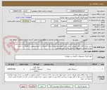 تصویر کوچک آگهی خرید عمده اقلام یکبار مصرف شامل سفره،لیوان،پلاستیک زباله،دستمال با کیفیت،تحویل در 9محل در استان تهران،اطلاعات محصولات و آدرس ها در فایل پیوست
