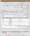 تصویر کوچک آگهی رم و هارد