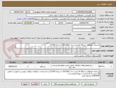 تصویر کوچک آگهی بازسازی تاورهای دستگاه اکسیژن ساز OC130/1 با سریال C1226 