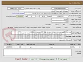 تصویر کوچک آگهی بیمه درمان گروهی پرسنل شهرداری جلین به تعداد 100 نفر طبق استعلام