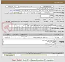 تصویر کوچک آگهی تهیه و اجرای سامانه حفاظت کاتدی بیرون مخزن نفت شماره 3 لاوان