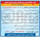 تصویر کوچک آگهی  تعدادی اکچویتور ولو 