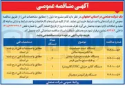 تصویر کوچک آگهی خرید دستگاه رفرکتومتر دیجیتال