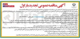 تصویر کوچک آگهی خرید تعدادی توپ ورزشی