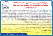 تصویر کوچک آگهی ترمیم عایق خطوط بخار اصلی 