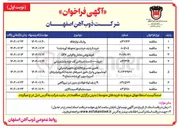تصویر کوچک آگهی خرید ۵ ردیف جرم نسوز محوطه کوره بلند 1